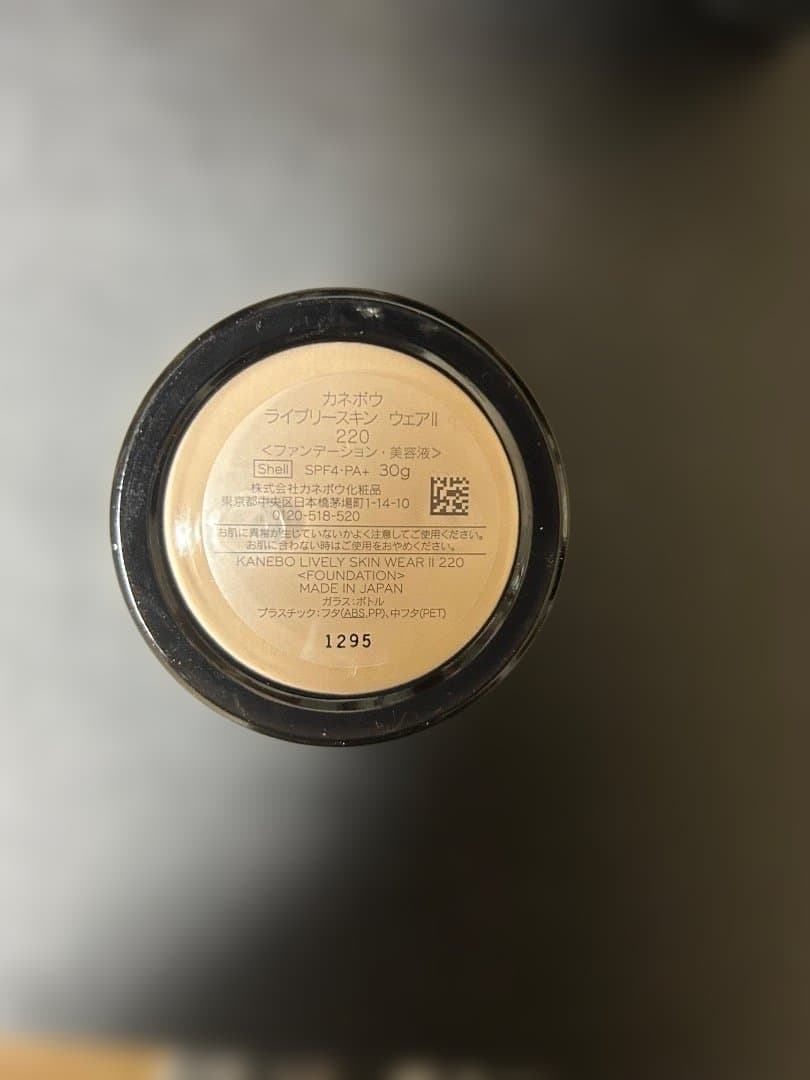 ファンデーション KANEBO LIVELY SKIN WEAR II 220 Shell