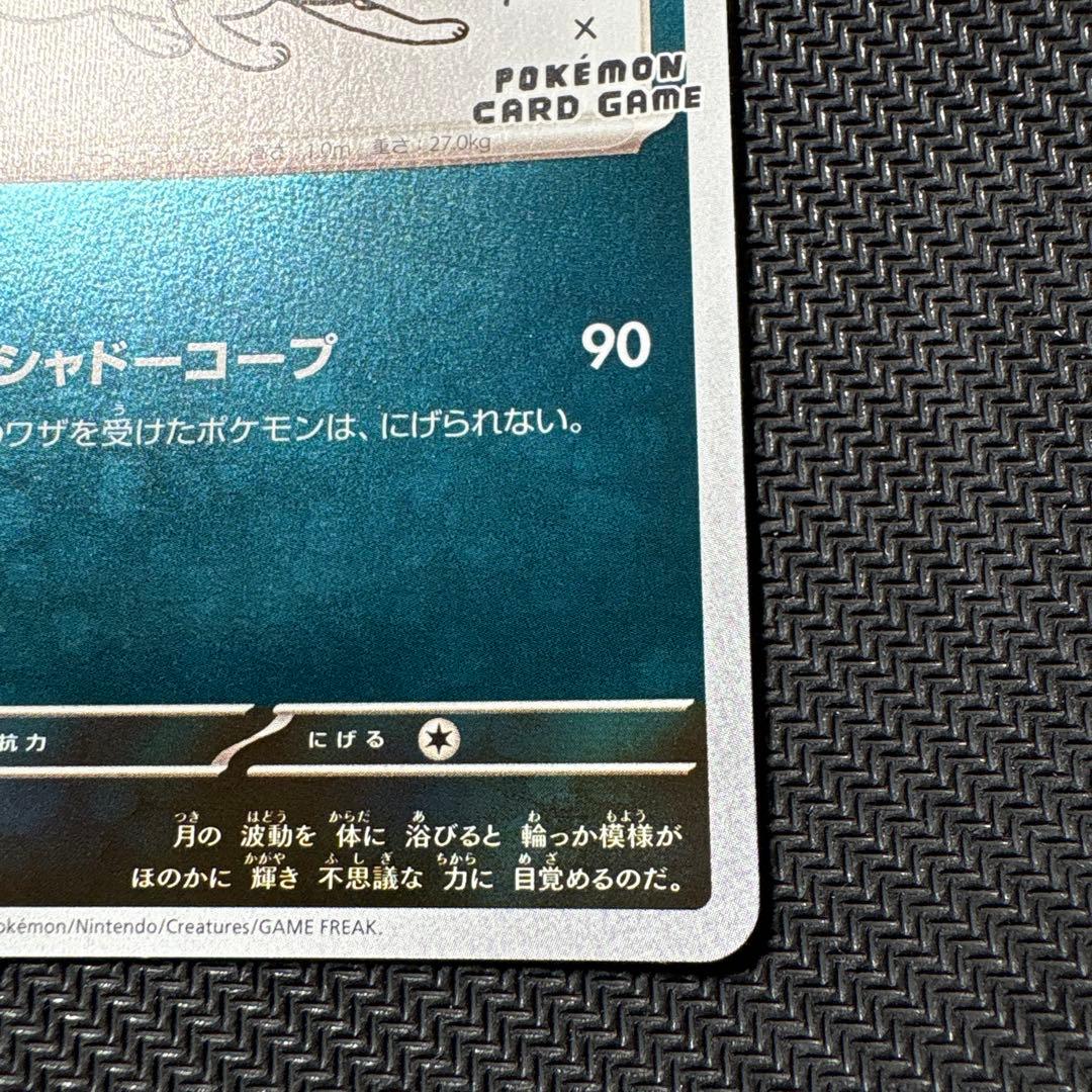 ブラッキー：YU NAGABA × ポケモンカードゲーム PROMO 長場 雄