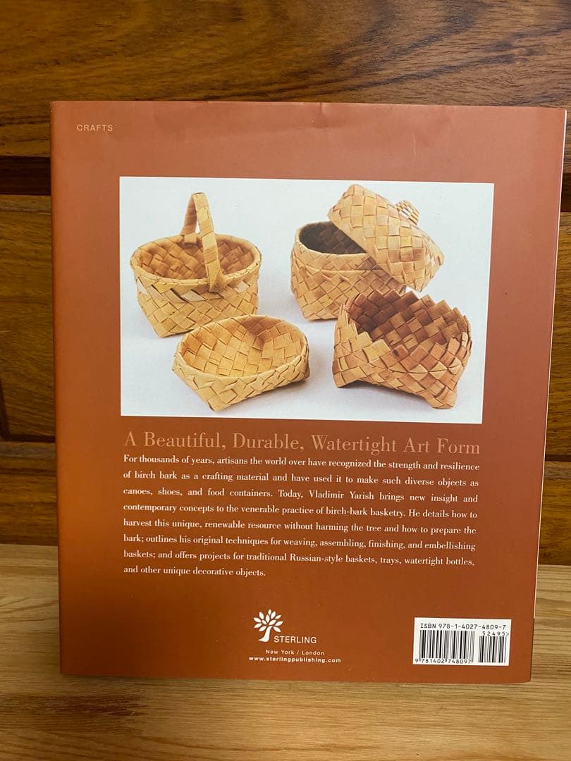 【廃盤】Plaited Basketry with Birch Bark