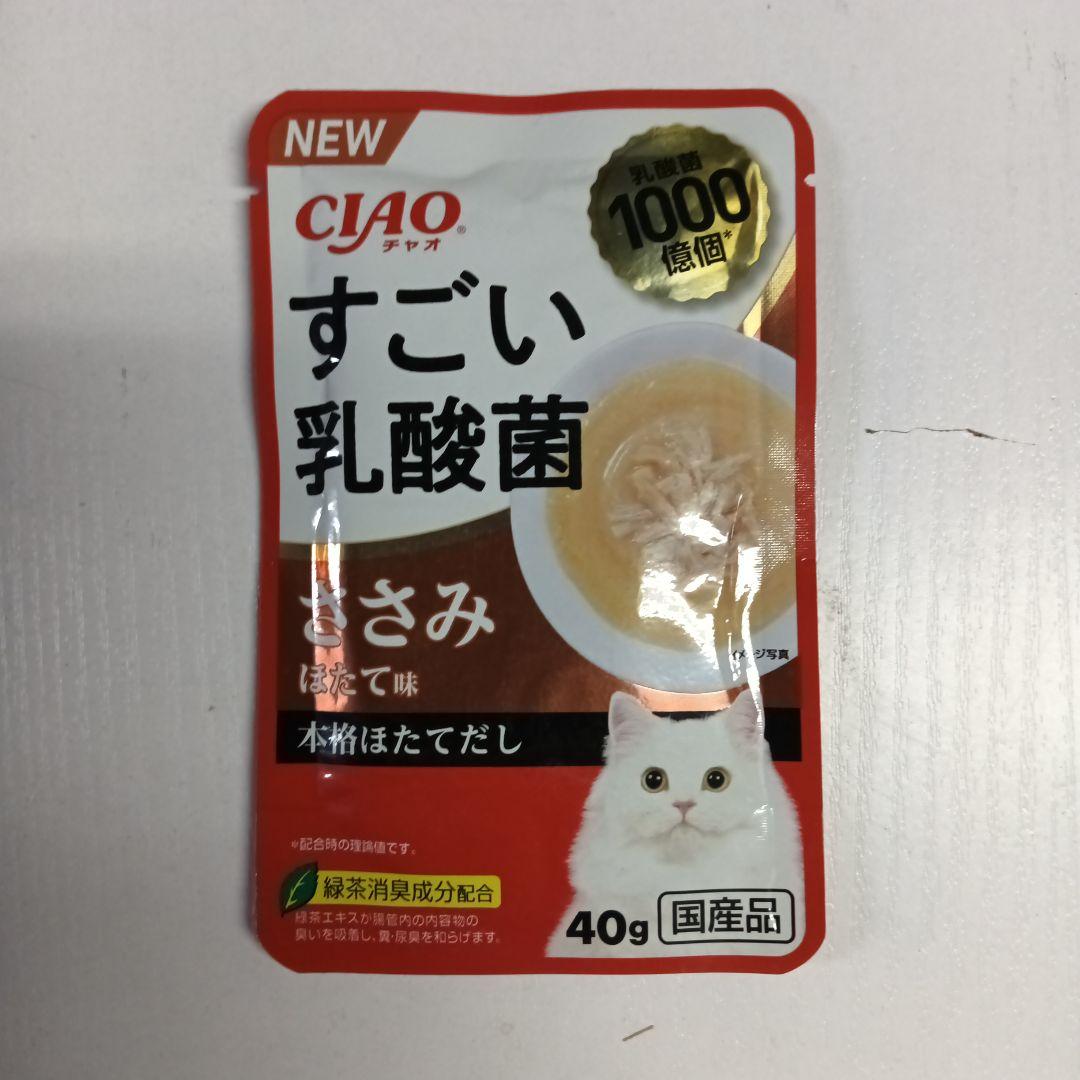 Hやんやんです。 CIAO すごい乳酸菌 ささみ 40g×265個