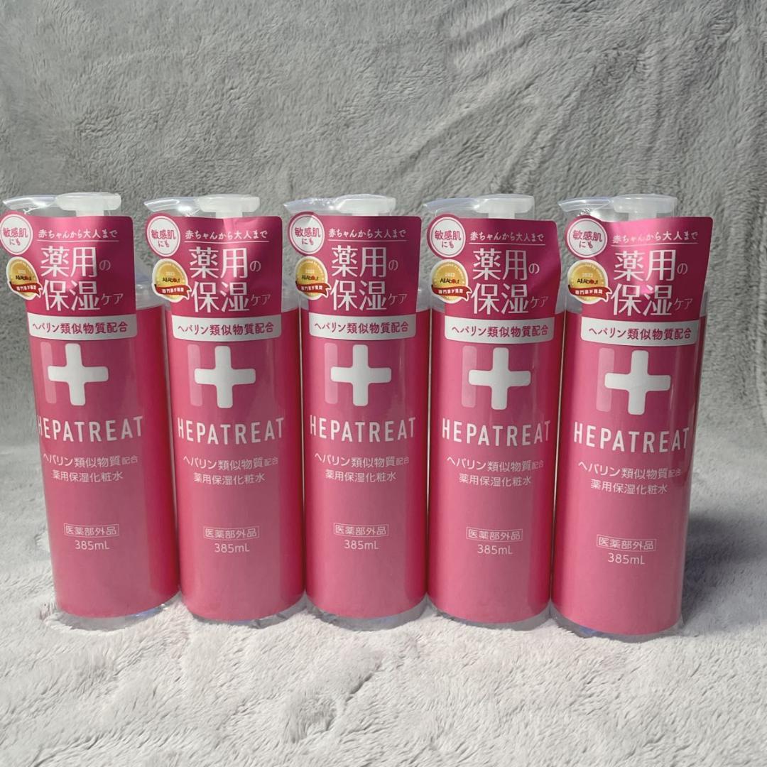 未開封品 HEPATREAT 薬用保湿化粧水 385mL ×5本 ヘパトリート