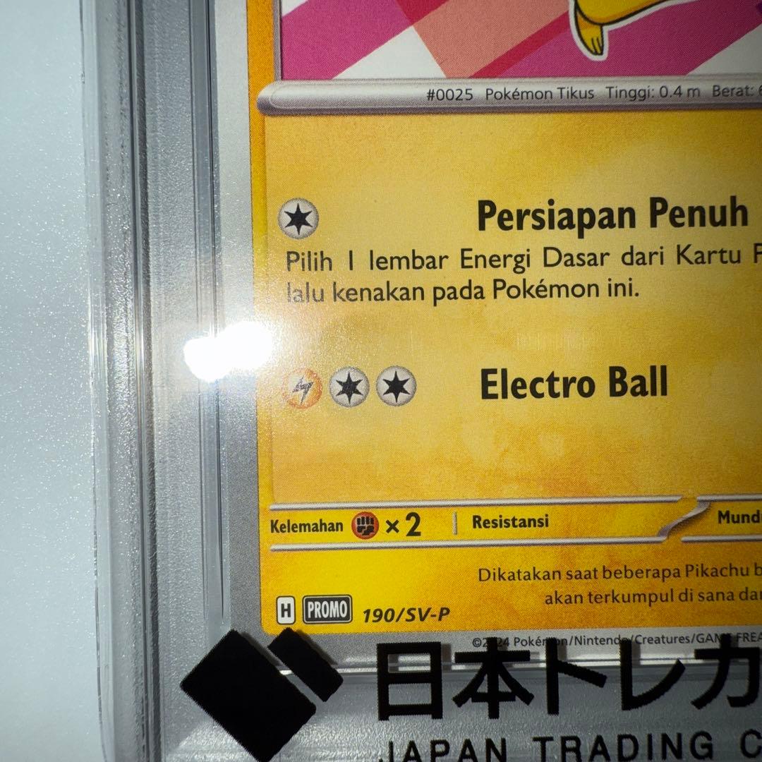 PSA10 バティックシャツ　ピカチュウ　プロモ　インドネシア190 sv-p