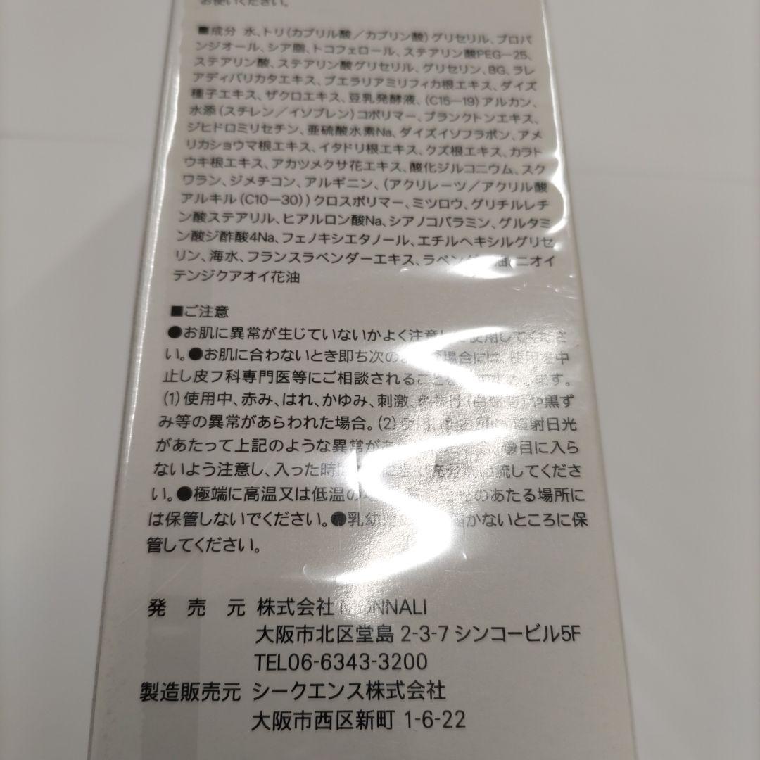 MONNALI SLAT CREAM☆ボディクリーム☆全身☆