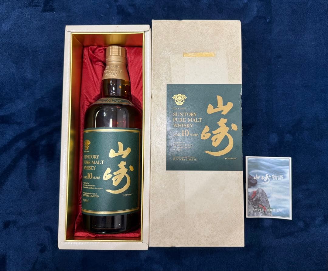 サントリー 山崎 10年 ピュアモルトウイスキー 700ml