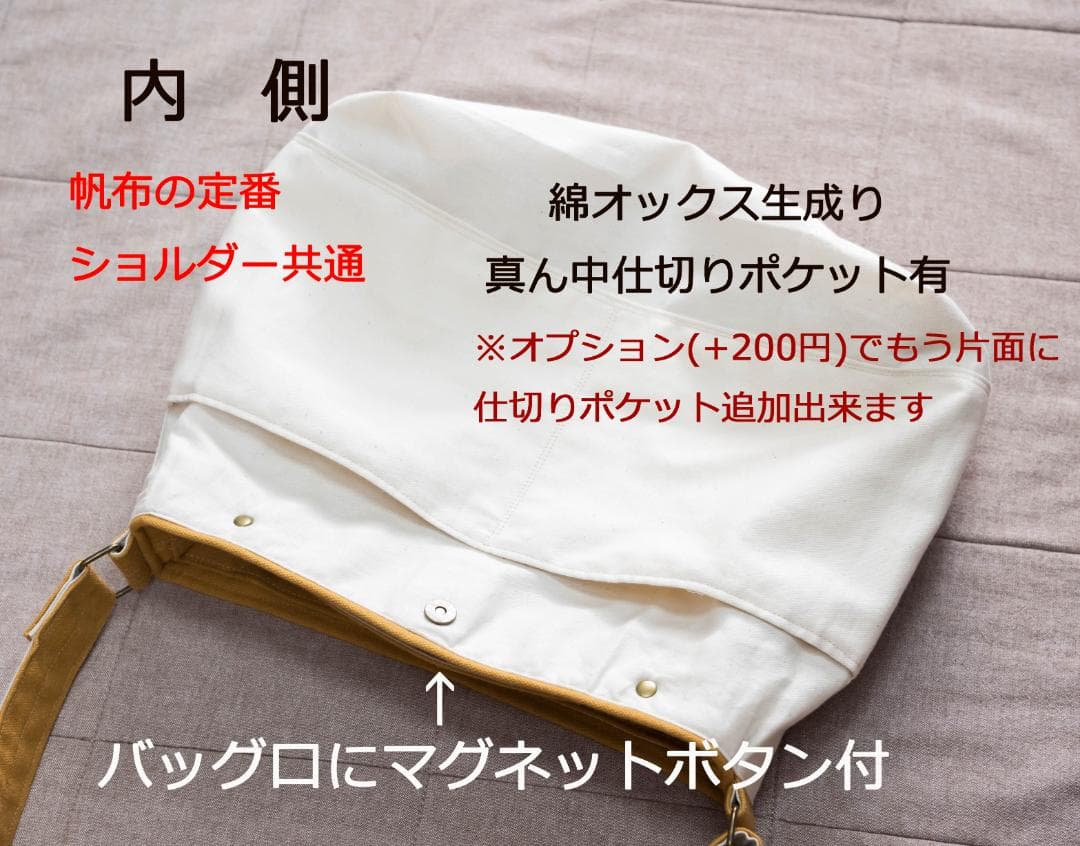 Sakura様オーダー☆帆布の定番ショルダー