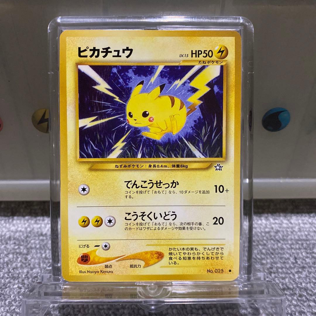 ポケカ　旧裏　ピカチュウ　6枚セット