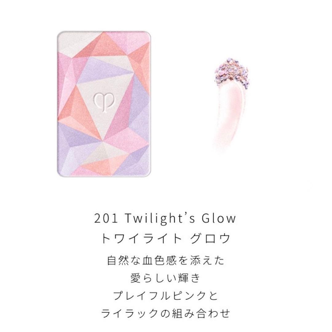 クレドポーボーテ ルレオスールデクラ　201 Twilight’sGlow