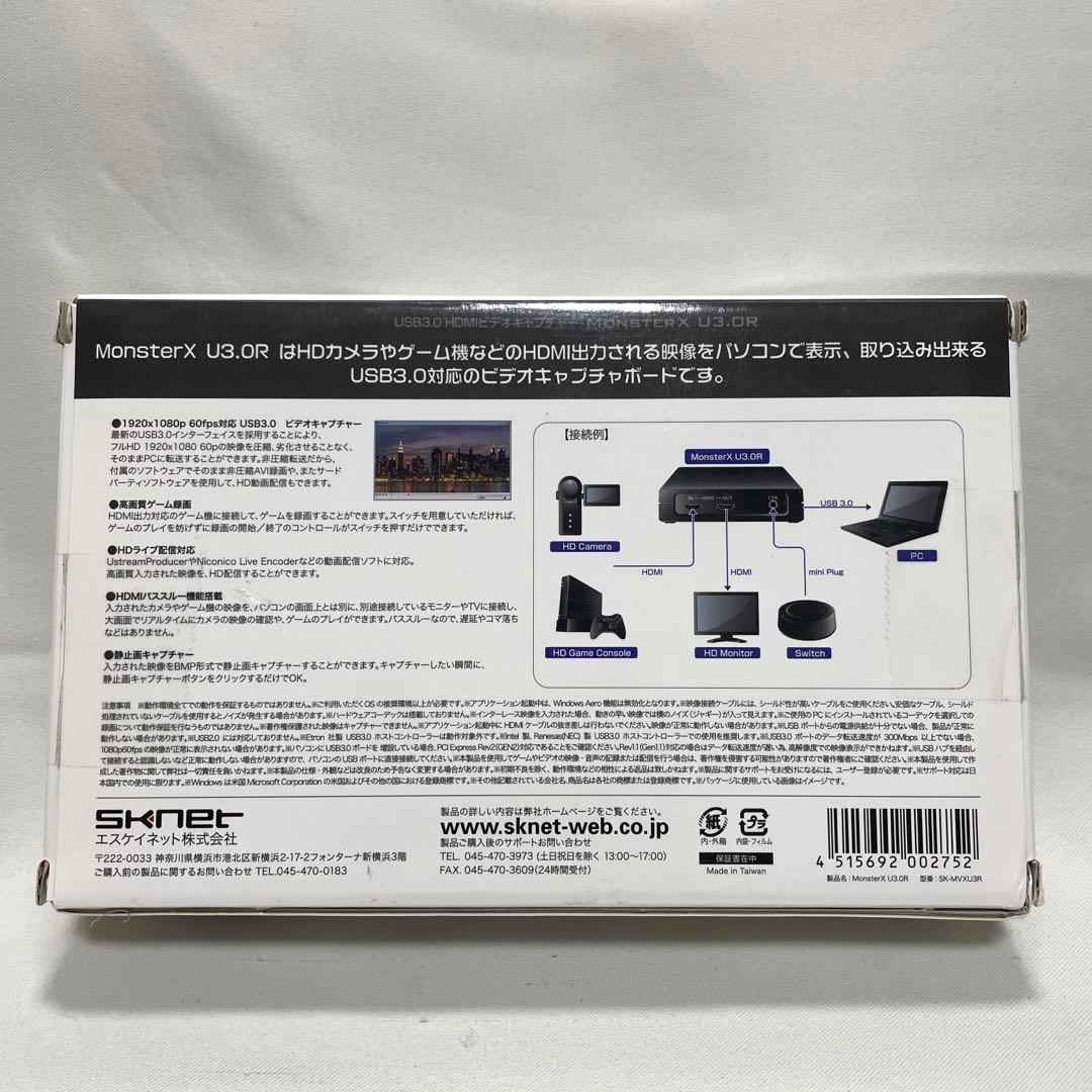 SKnet USB 3.0 HDMIビデオキャプチャー