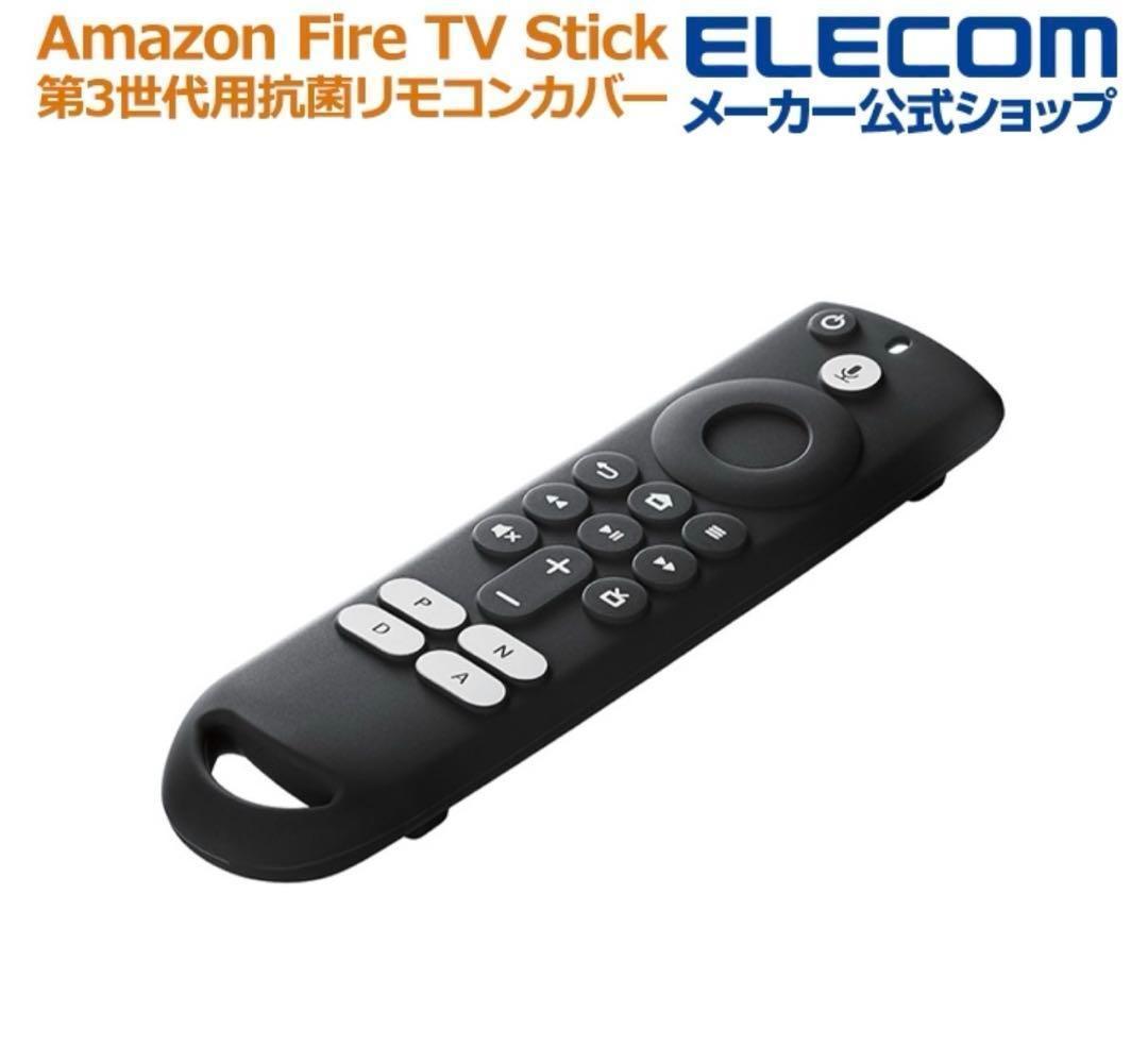 新品 fire tv stick 第3世代 ファイヤースティック+リモコンカバー