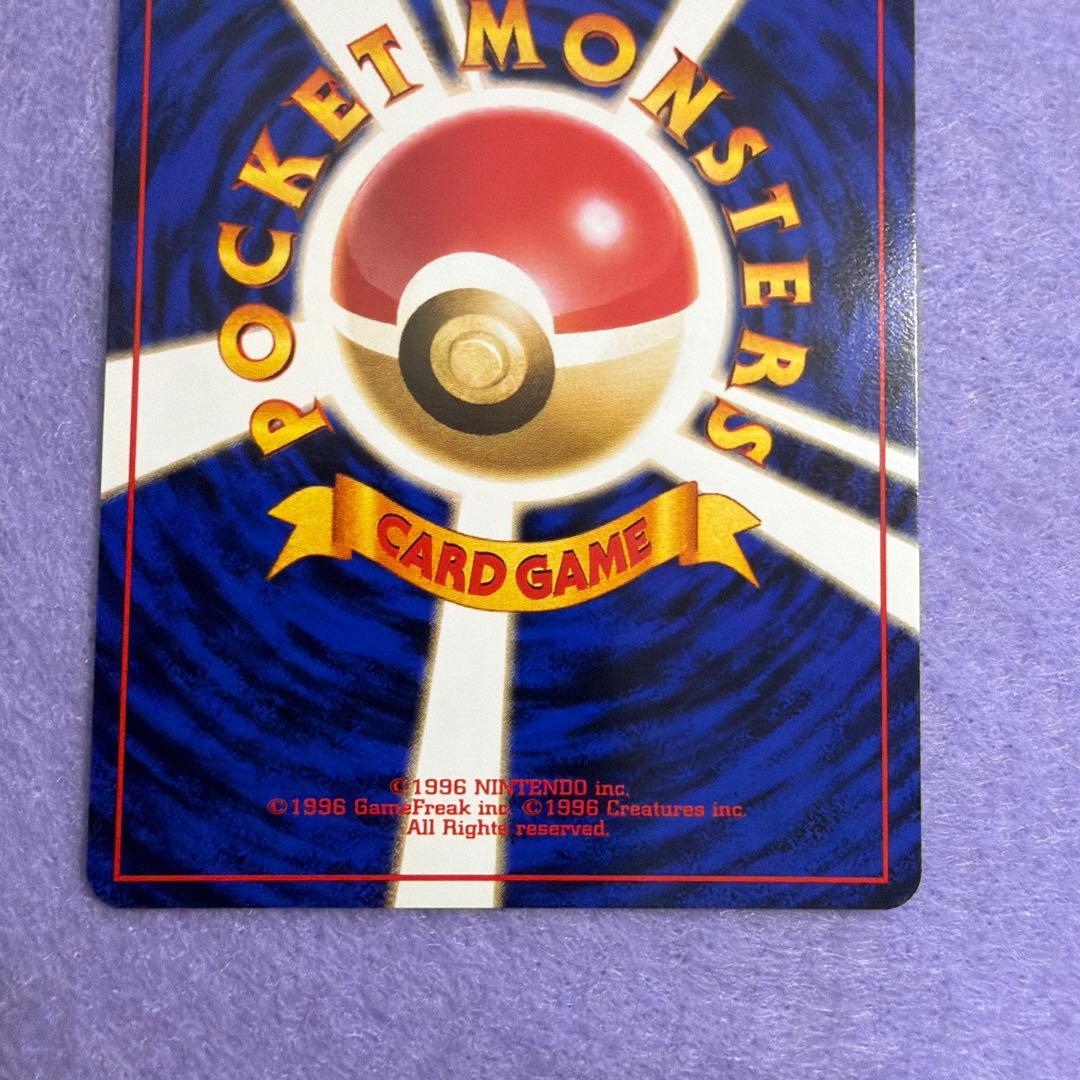 ⭐︎美品）ポケモンカード旧裏　ナツメのコダック