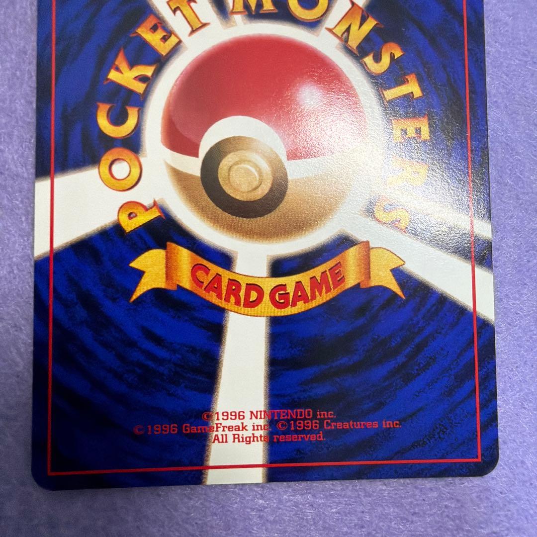 ⭐︎美品）ポケモンカード旧裏　ナツメのコダック