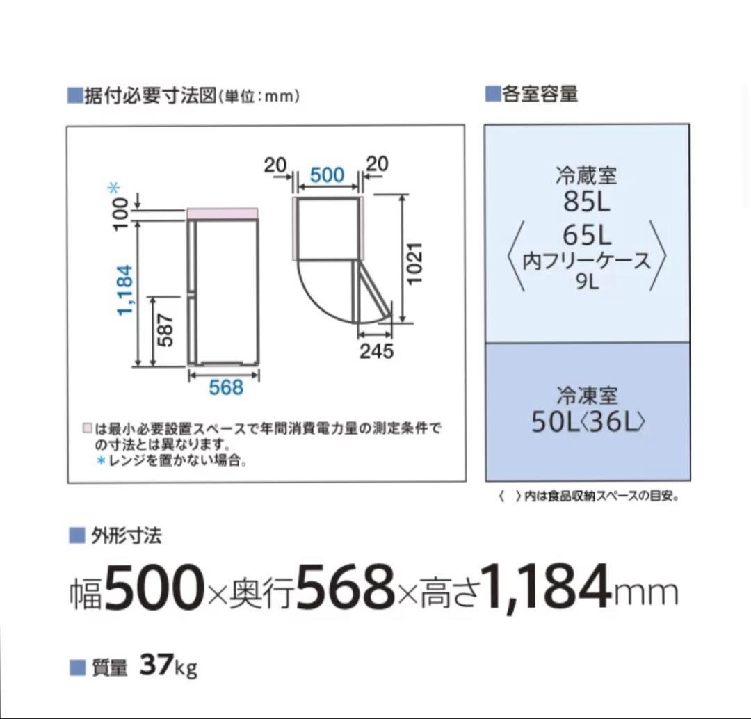 【美品】　AQUA冷蔵冷凍庫　2024年製 AQR-14P (DS)