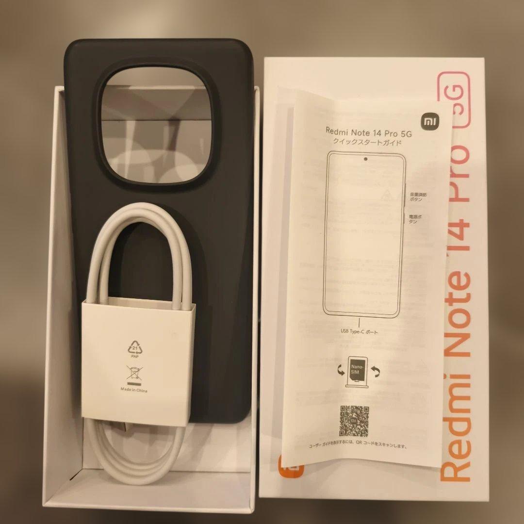 最終価格！Redmi Note14Pro5G 8GB 256GB超美品 国内版