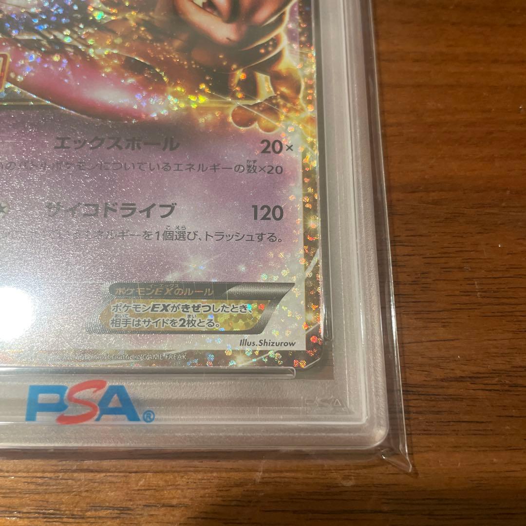 高騰中 PSA10 2021 ポケモンカード ミュウツーEX 25周年記念