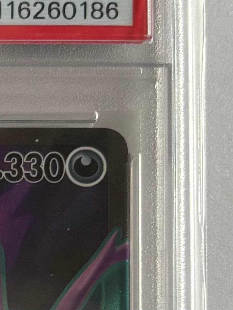 【PSA10】ロケット団のニドキング ex