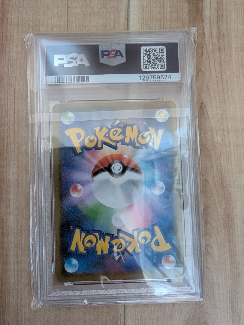 青*空様 ムゲンダイナv UR PSA10　ポケモンカード