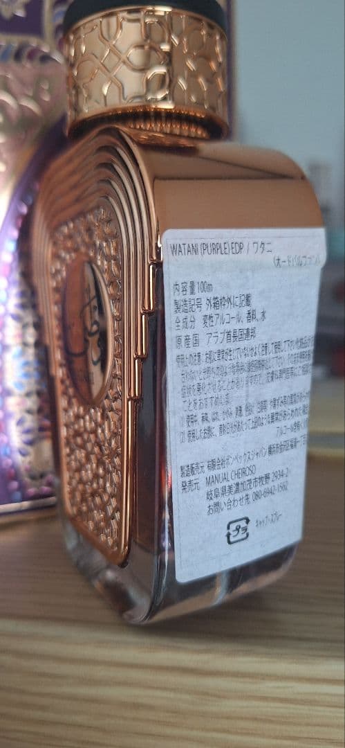 ​【箱有・残85ml】ワターニパープル 米国直輸入