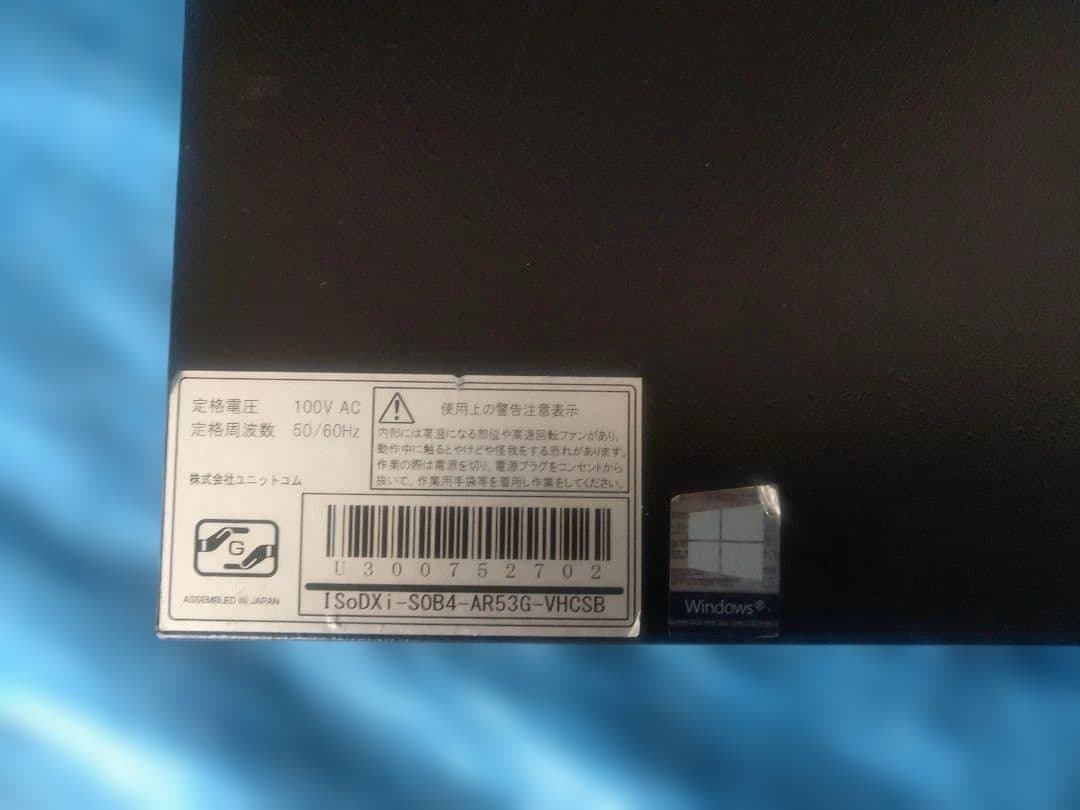 iiyama　RYZEN5 4650G　メモリ16GB　SSD230GB　中古品
