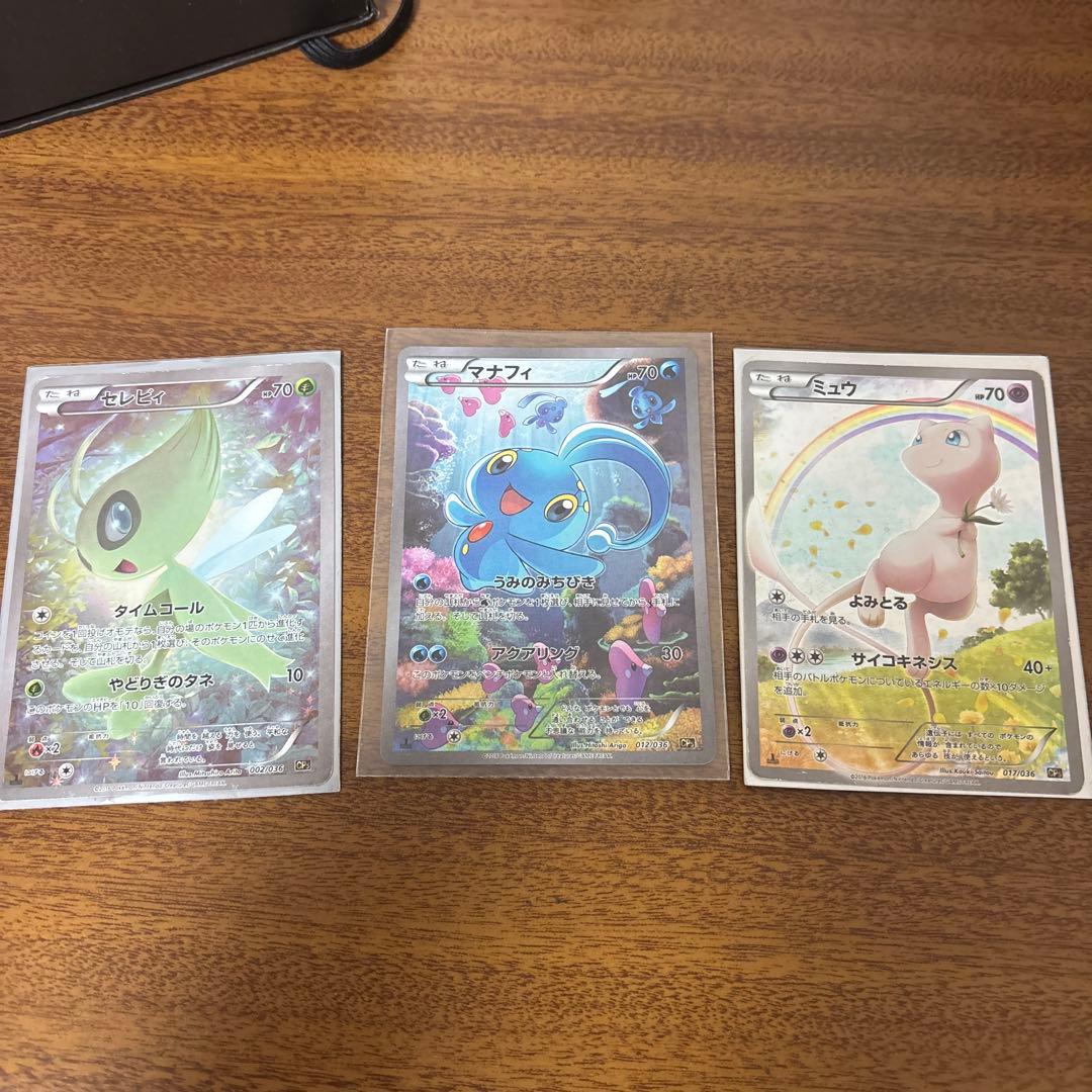 幻ポケモンプロモ 3枚セット！