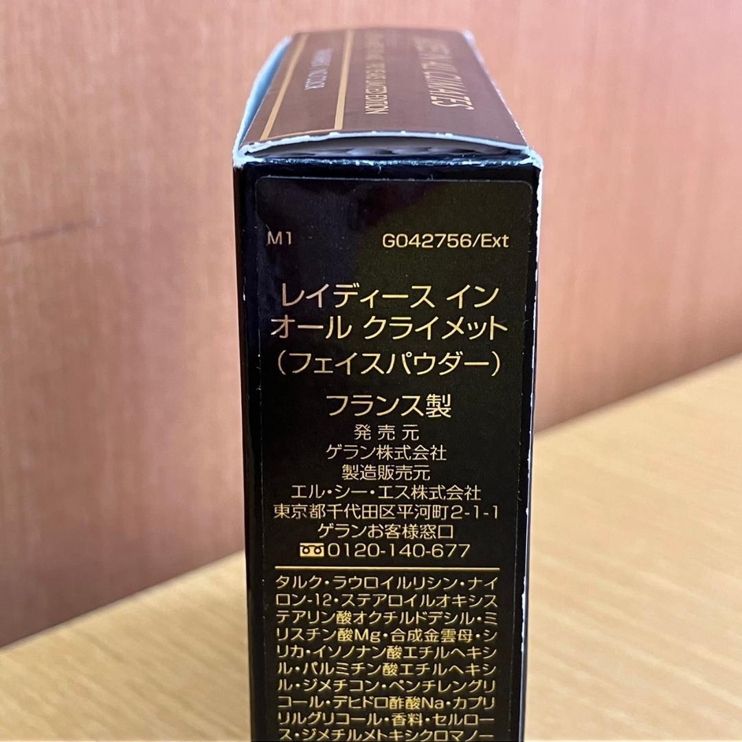 ゲラン　オールクライメット　フェイスパウダー