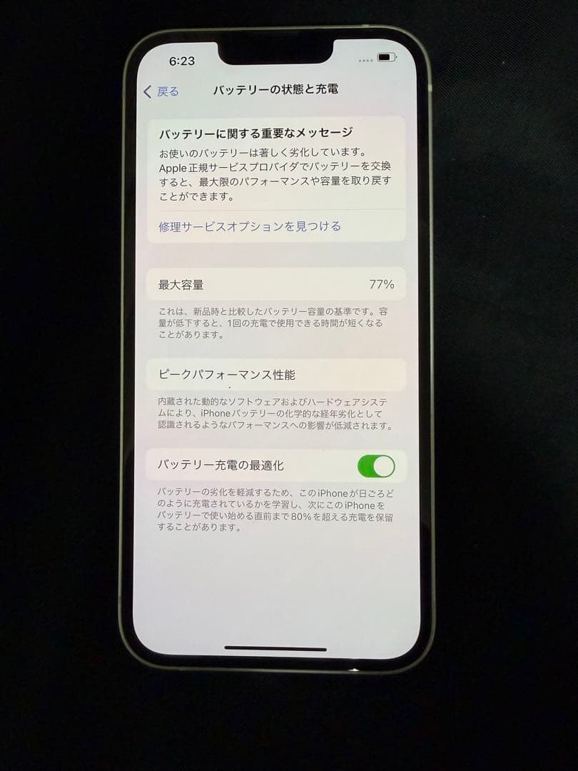 ハ*ツ様 iPhone13 スターライト 256GB
