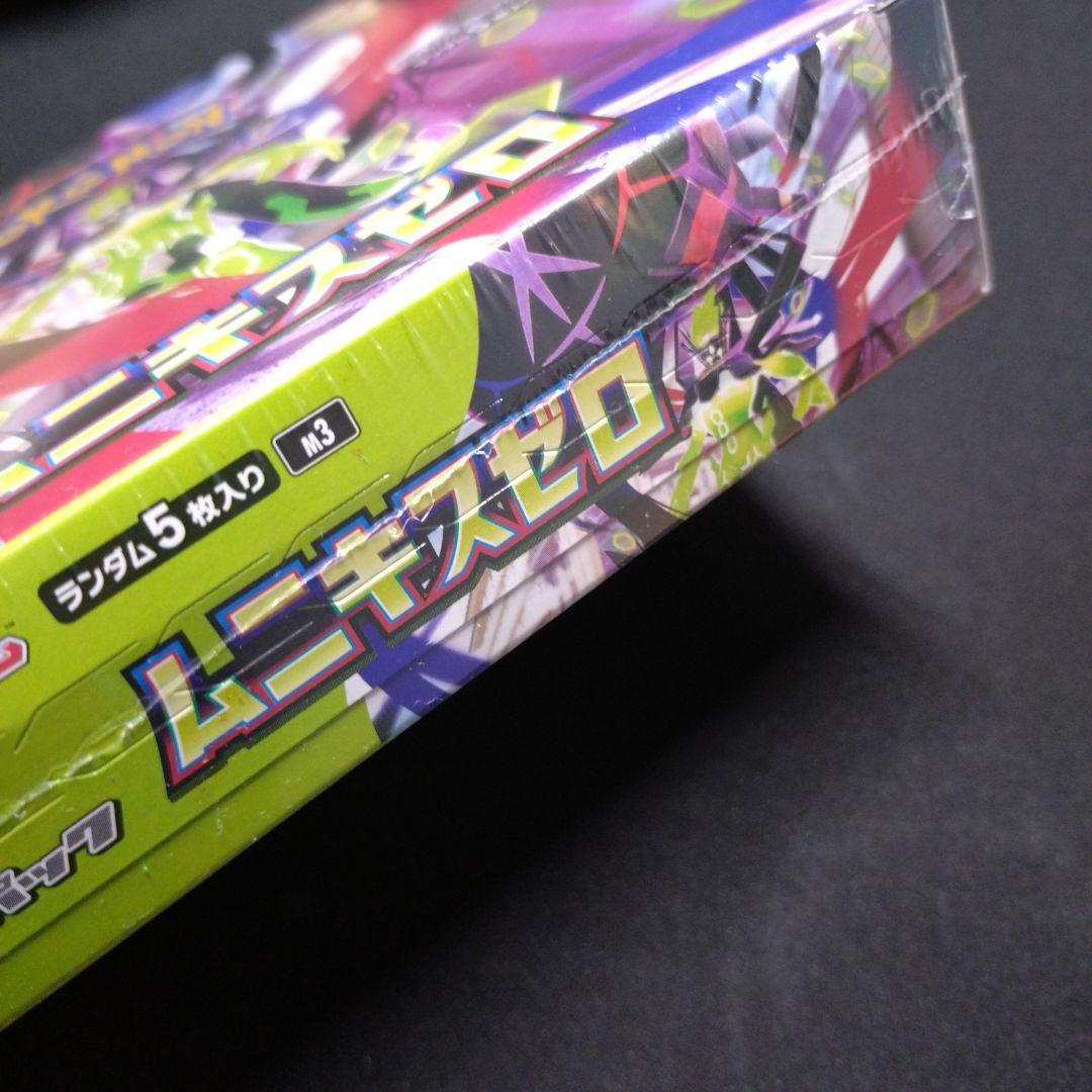 ポケモンカード ム二キスゼロ 新品未開封 BOX