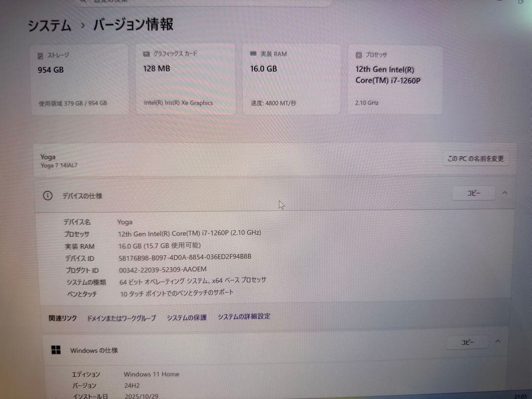 Windowsノート本体 Lenovo Yoga 7 14IAL7 82QE005EJP i7 1260P
