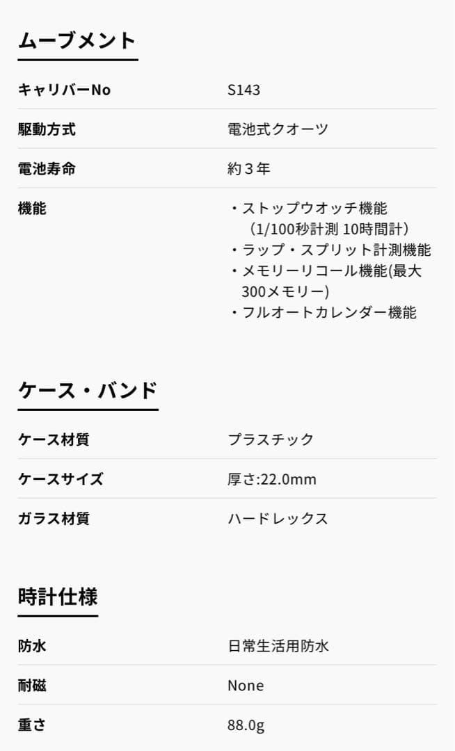 【新品・未使用】SEIKO システムストップウォッチ SVAS011