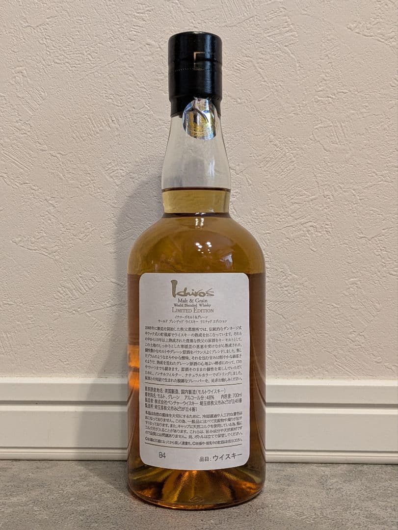 イチローズモルトMalt & Grain World Blended