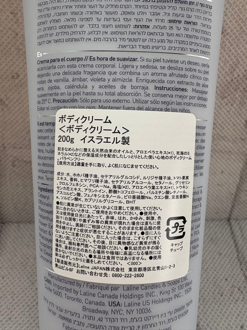 【新品未使用‼️完売】ラリン ベストウィッシュ ボディクリーム＆スクラブ ギフト