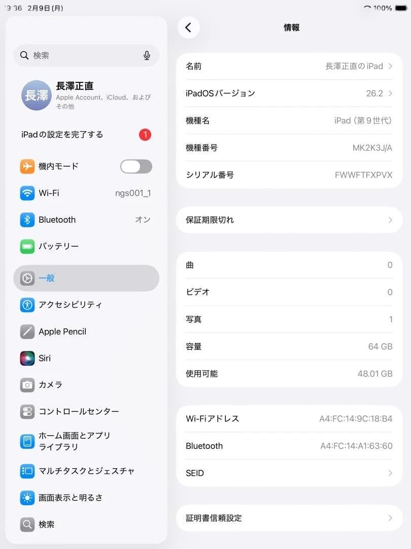 iPad（第9世代）10.2インチ Wi-Fiモデル 64GB スペースグレイ