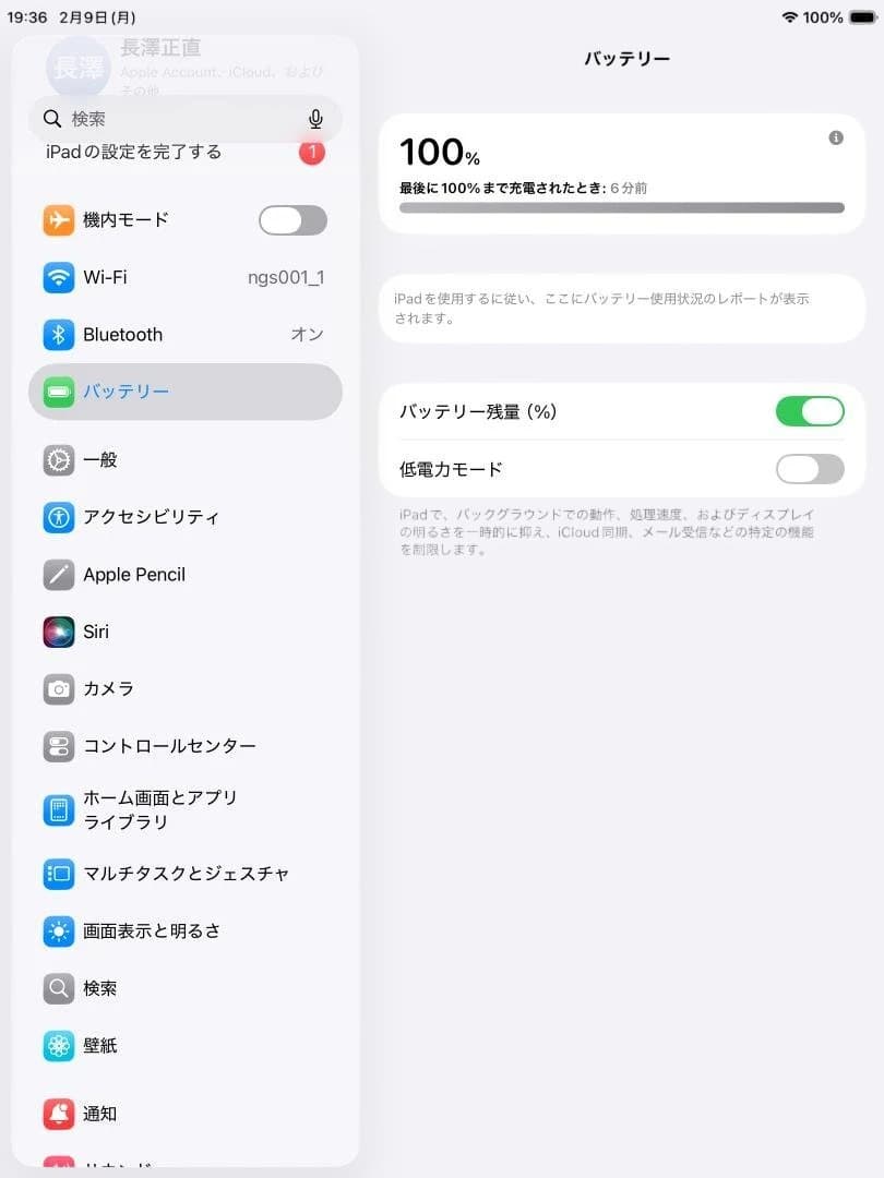 iPad（第9世代）10.2インチ Wi-Fiモデル 64GB スペースグレイ