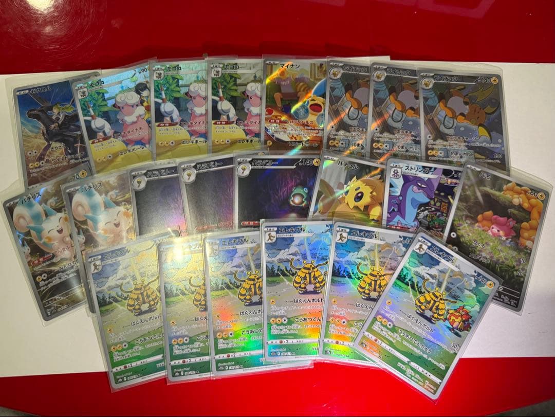 ポケモンカード　AR CHR まとめ売り　375枚