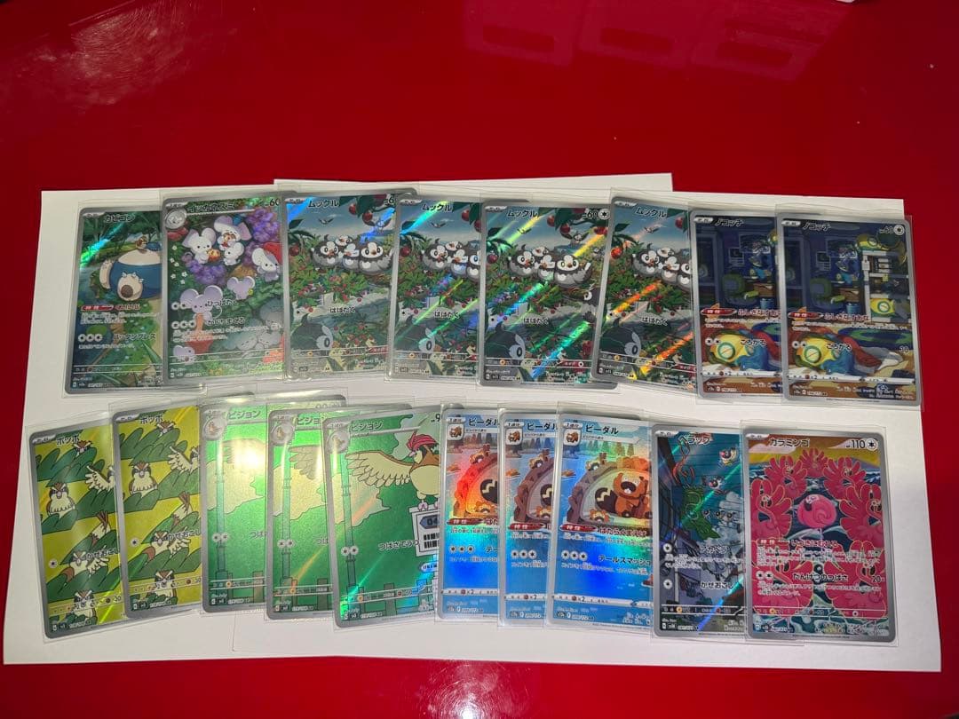 ポケモンカード　AR CHR まとめ売り　375枚