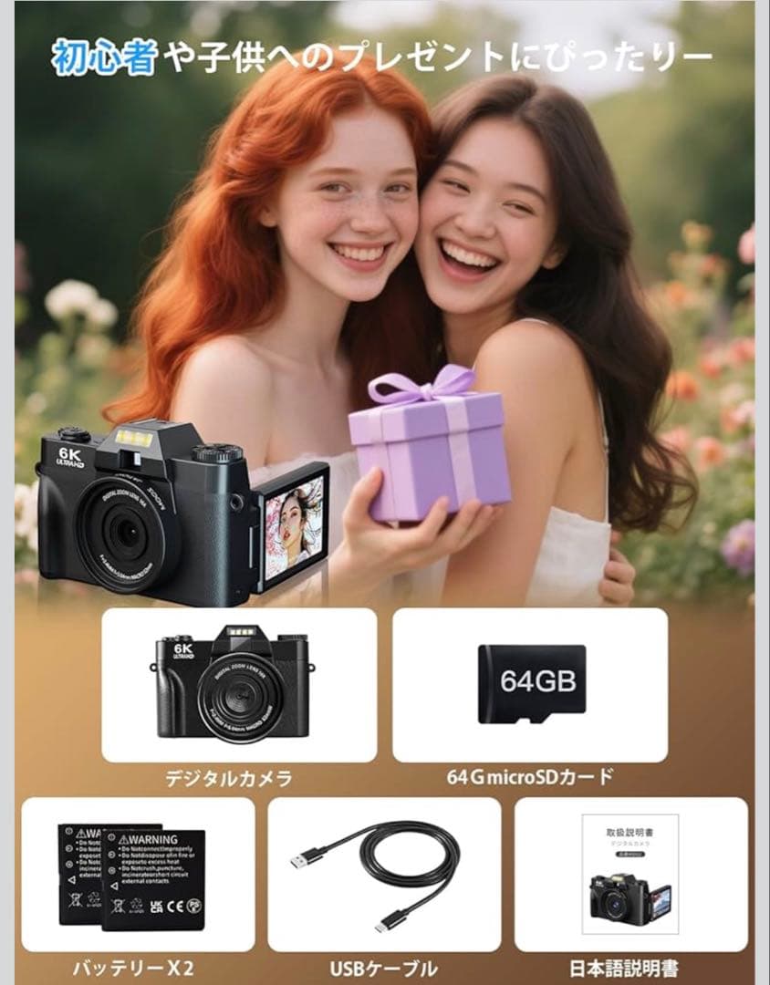【新品未使用】6K WIFI転送機能 デジタルカメラ64GB