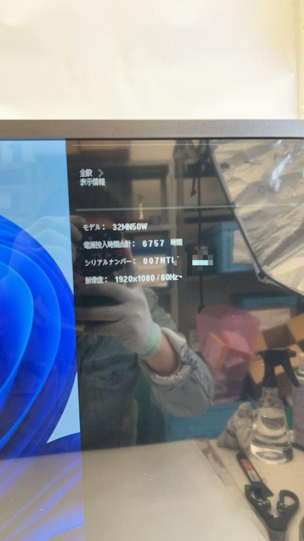 LG モニター 32MN50W-B フルHD 31.5インチ ディスプレイ