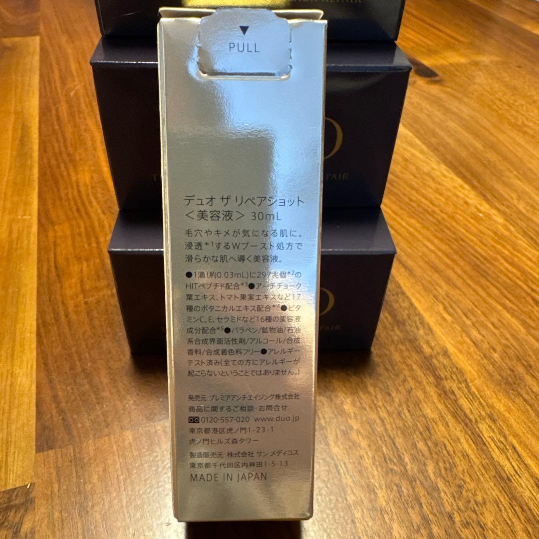 【新品未開封】DUO ザ クレンジングバーム ブラックリペア 3個 おまけ付き