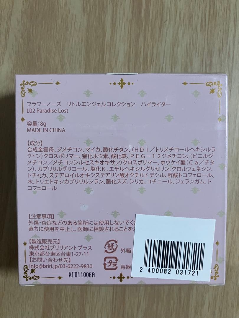 フラワーノーズ リトルエンジェル コレクション ハイライター L02 8g