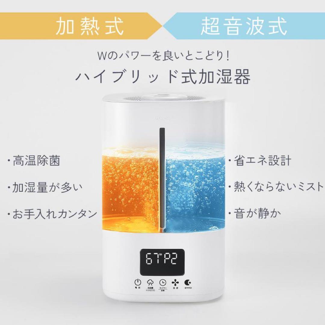 加湿器 超音波式 大容量 5l 小型 卓上 ハイブリッド おしゃれ 超音波式 黒