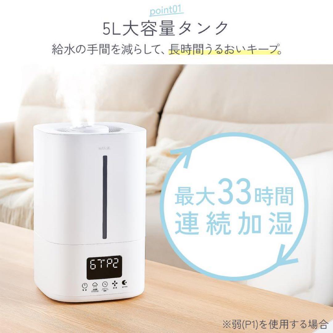 加湿器 超音波式 大容量 5l 小型 卓上 ハイブリッド おしゃれ 超音波式 黒