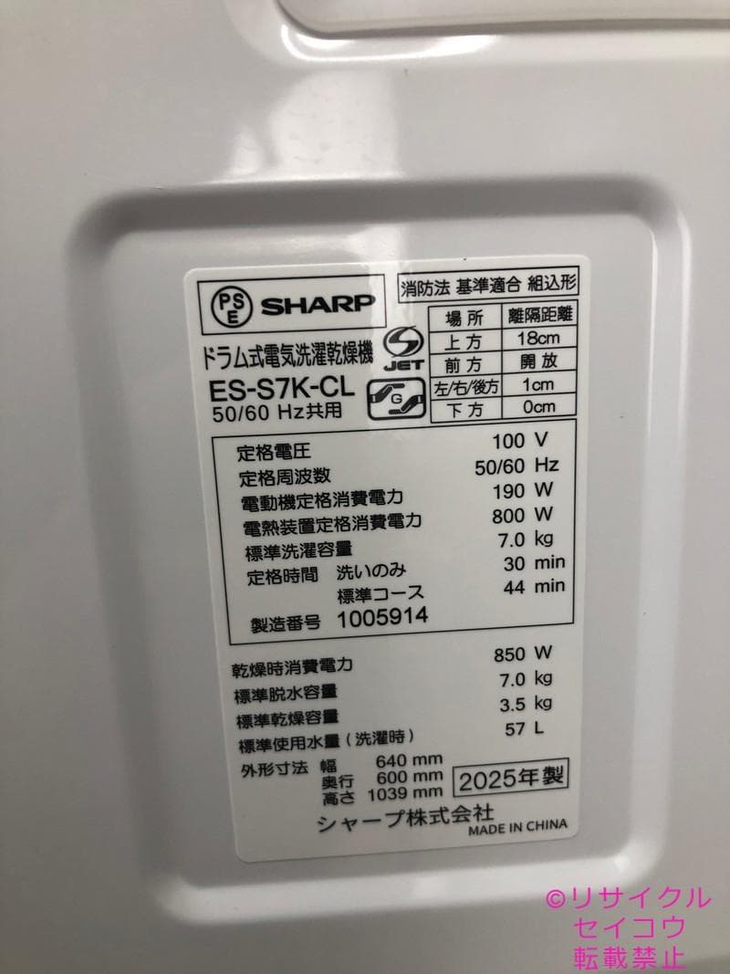 【中古】シャープ高年式2602241822