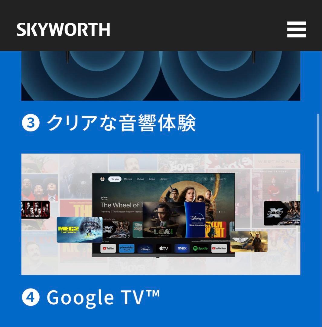 【新品未開封】SKYWORTH 32インチ Google TV F32S21Q