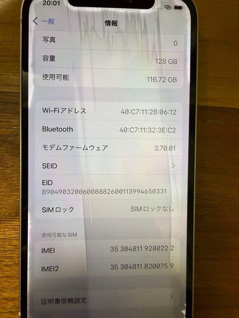 【ジャンク】iPhone12 64GB FaceID不可 画面不良あり 初期化済