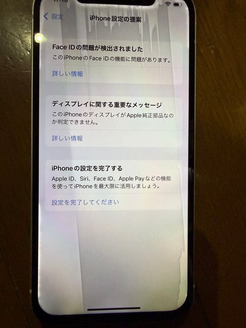 【ジャンク】iPhone12 64GB FaceID不可 画面不良あり 初期化済