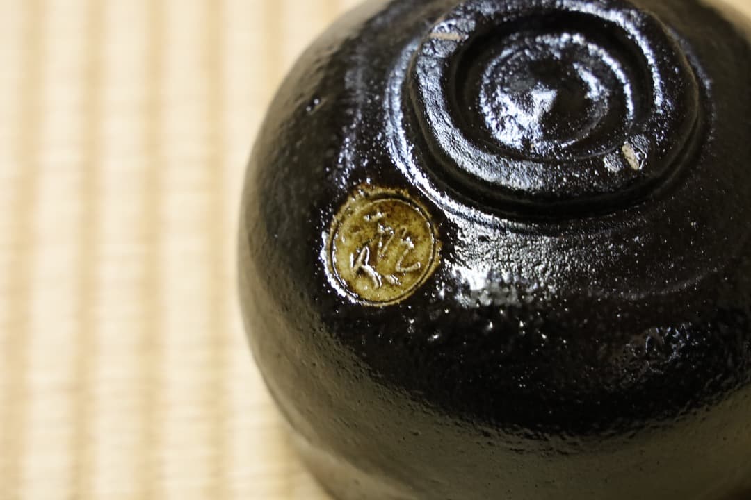 喜楽　黒楽茶碗「貫一物」益州箱103