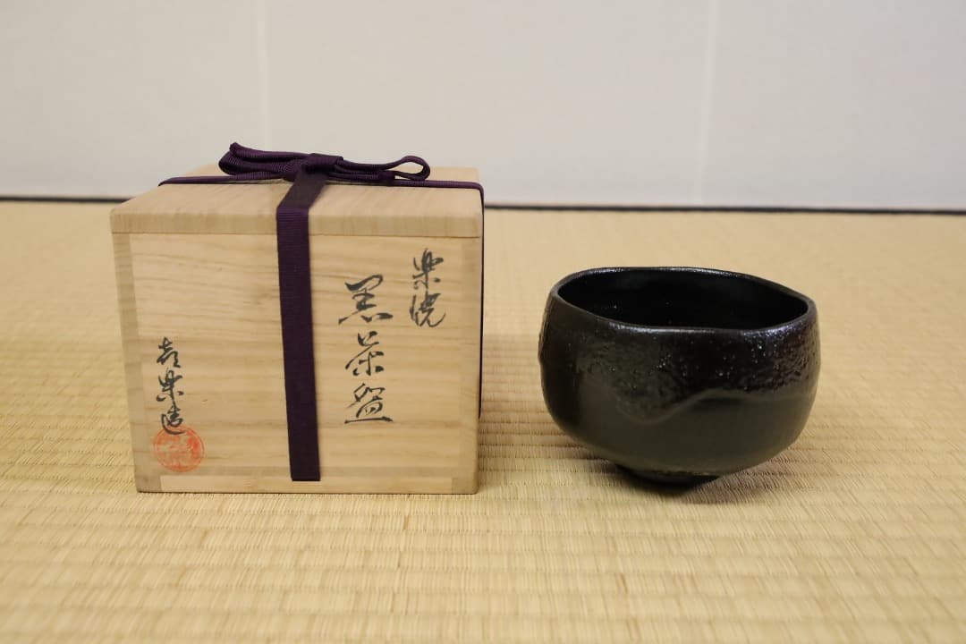 喜楽　黒楽茶碗「貫一物」益州箱103