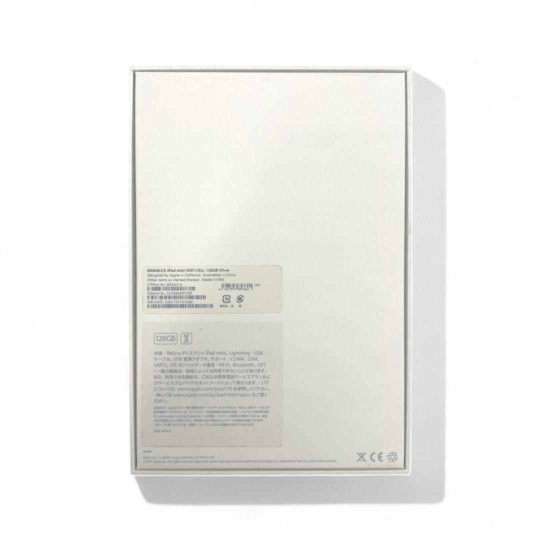 【iPad mini2】シルバー 128GB Wi-Fi+Cellular