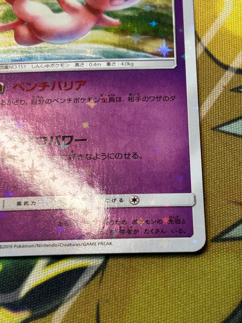 ミュウ P SM-P 342 プロモTAG TEAM GX スターターデラックス