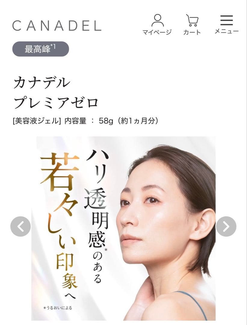 カナデル　プレミアゼロ　オールインワン 美容液ジェル　つけかえ用レフィル2箱