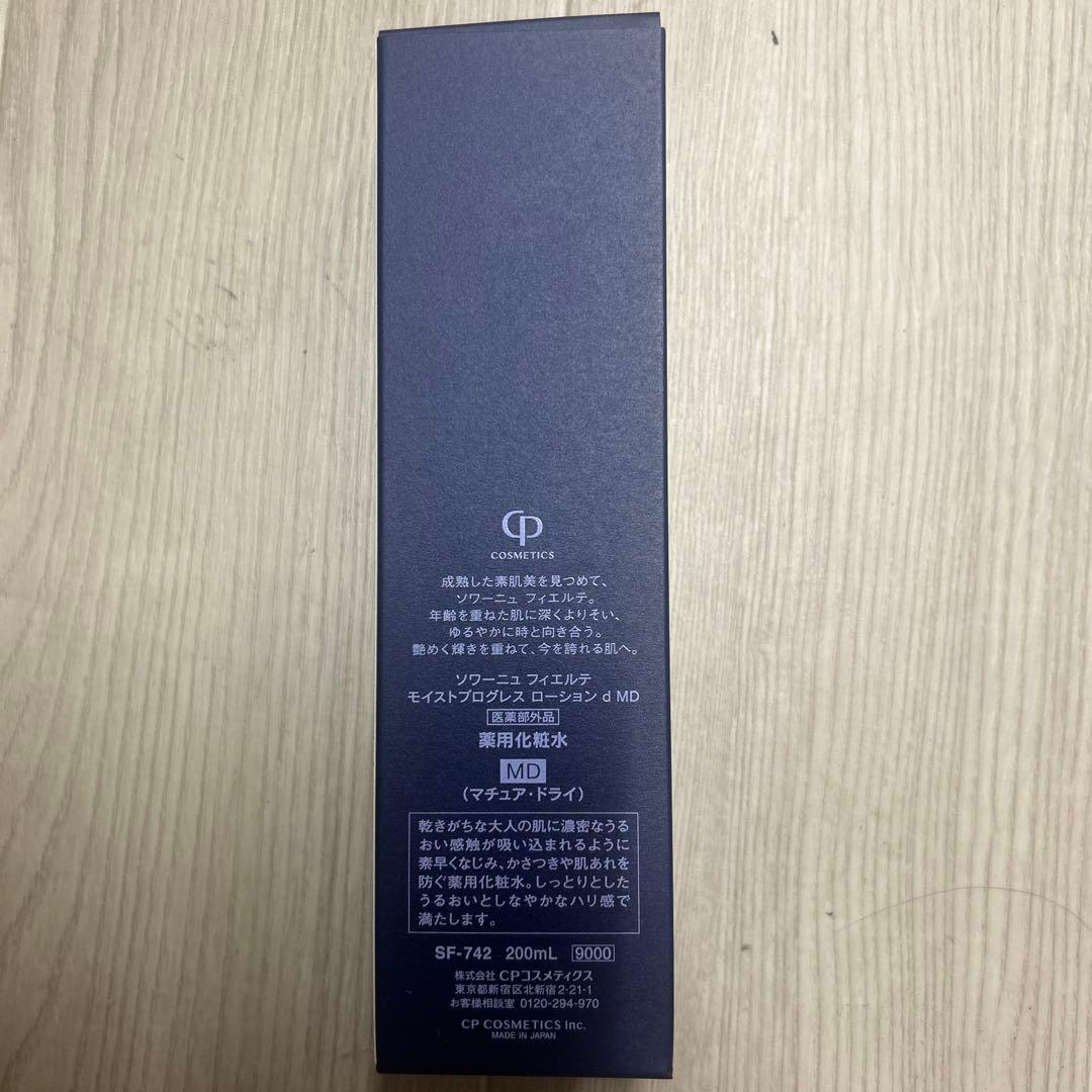 値下げ！FIERTE Moistprogress Lotion